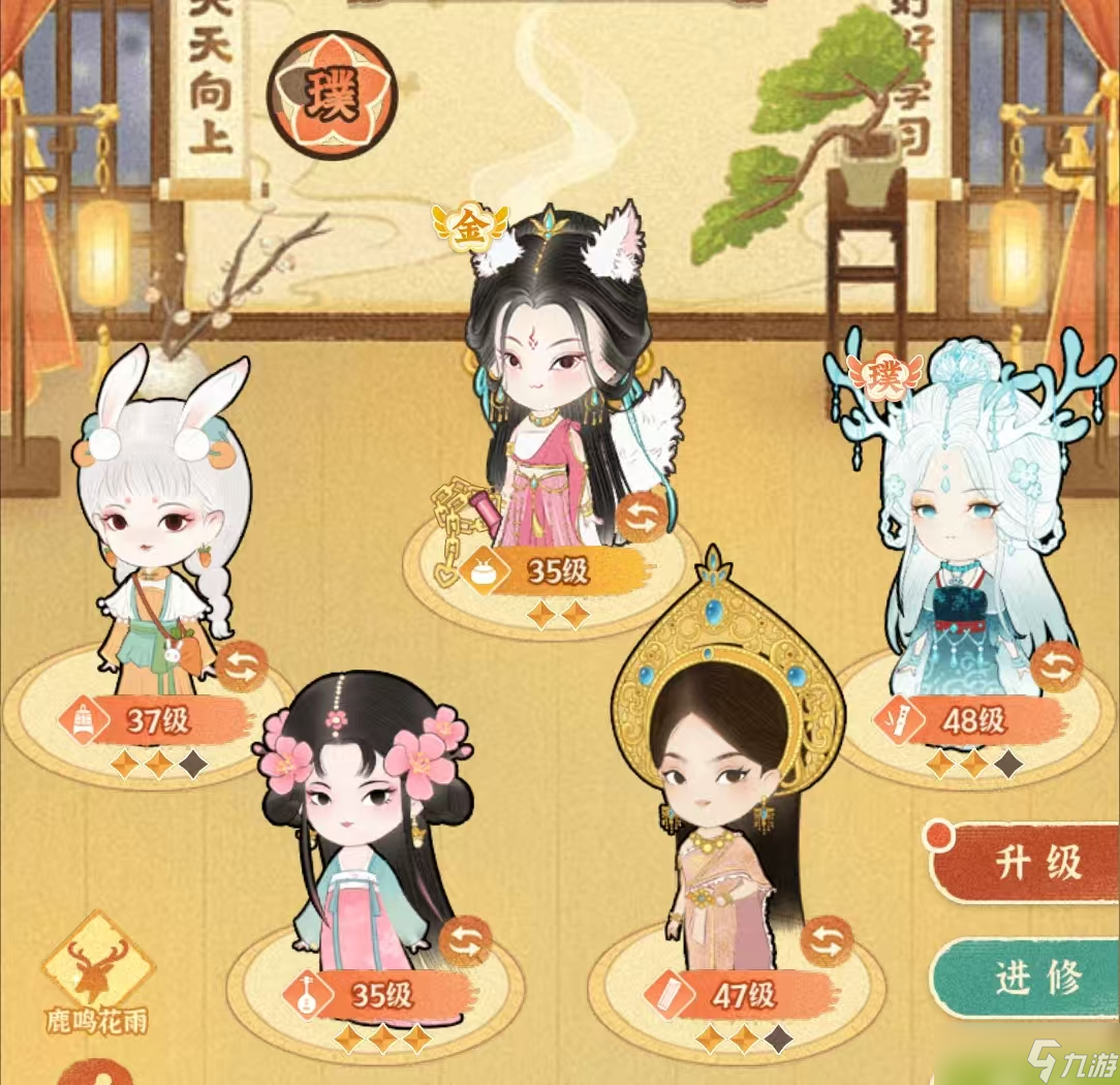 某某朝的女子乐坊某某朝女子乐坊（阵容搭配篇）