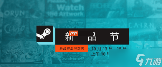晨报|Steam新品节正式开启 泄露称新世代《宝可梦》将融入开放世界+MMO玩法