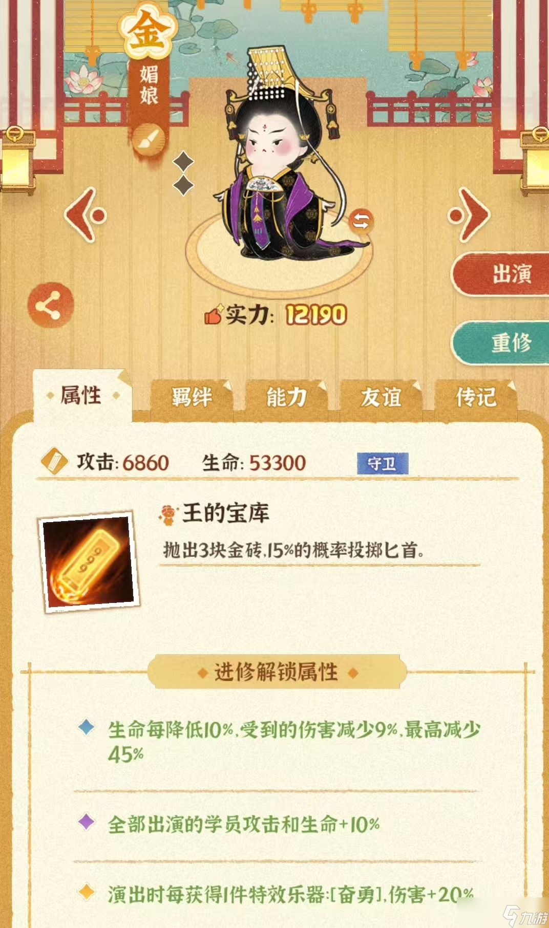某某朝的女子乐坊某某朝女子乐坊（阵容搭配篇）