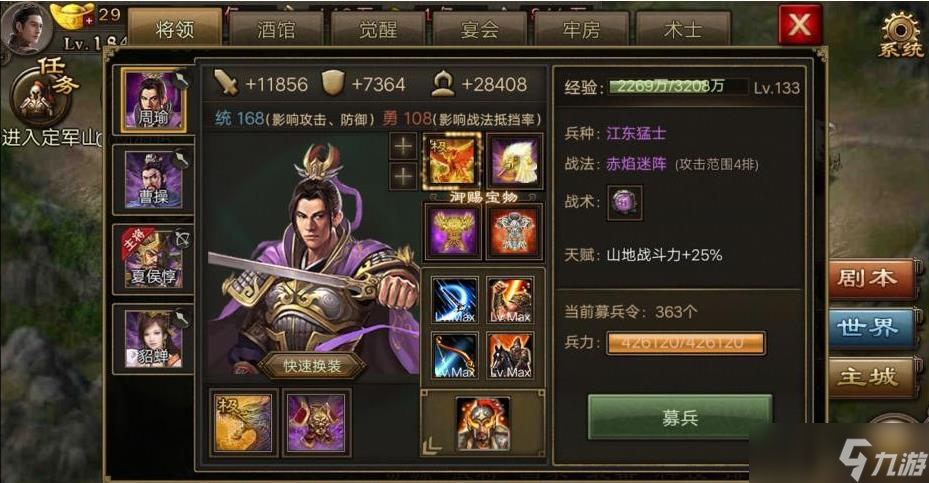 攻城掠地曹仁守城穿什么