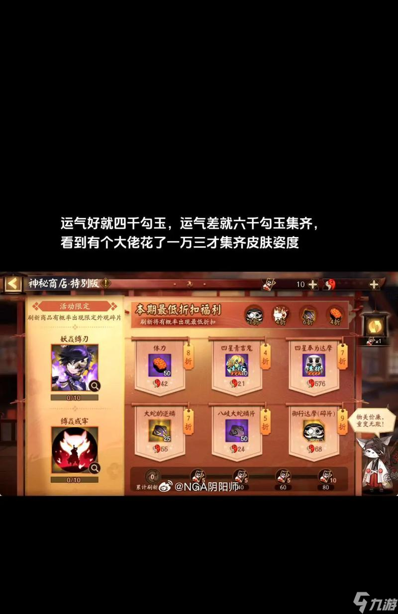 怎么通过金券获取阴阳师碎片 