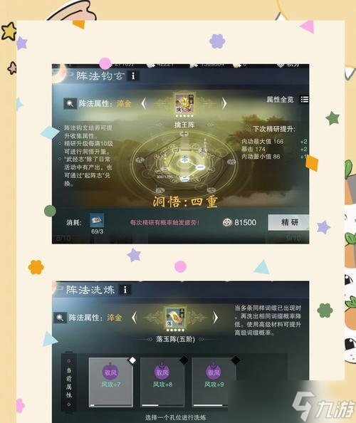 怎么在游戏中获取烟雨江湖活脉法 探索江湖 