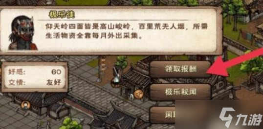 烟雨江湖极乐谷门派攻略：加入流程、特色与快速升级指南