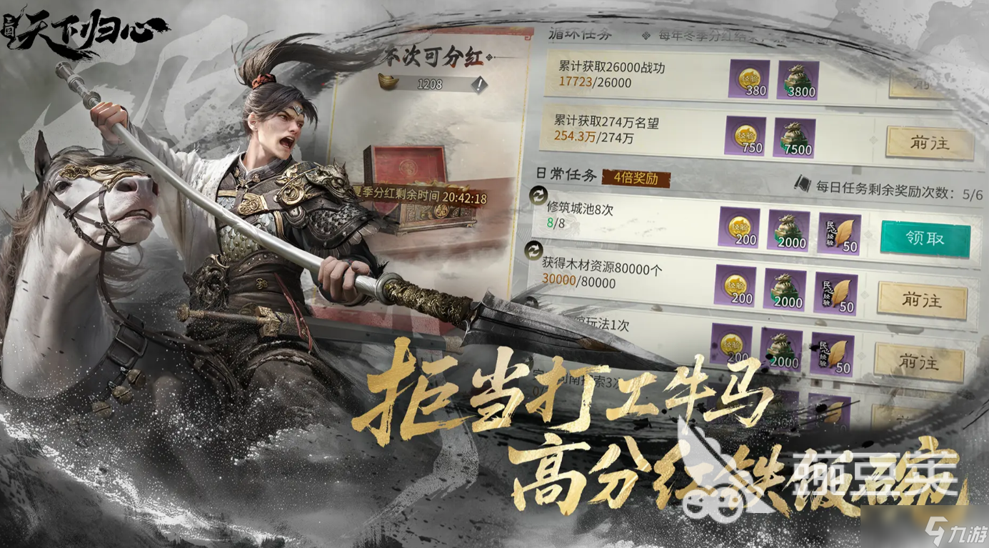 三国天下归心是哪个公司的 三国天下归心开发公司介绍