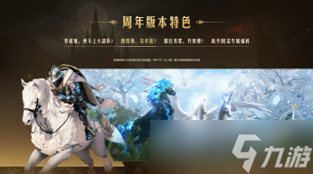 《黑色沙漠》國服10.23周年慶，錯(cuò)過這次再等一年！