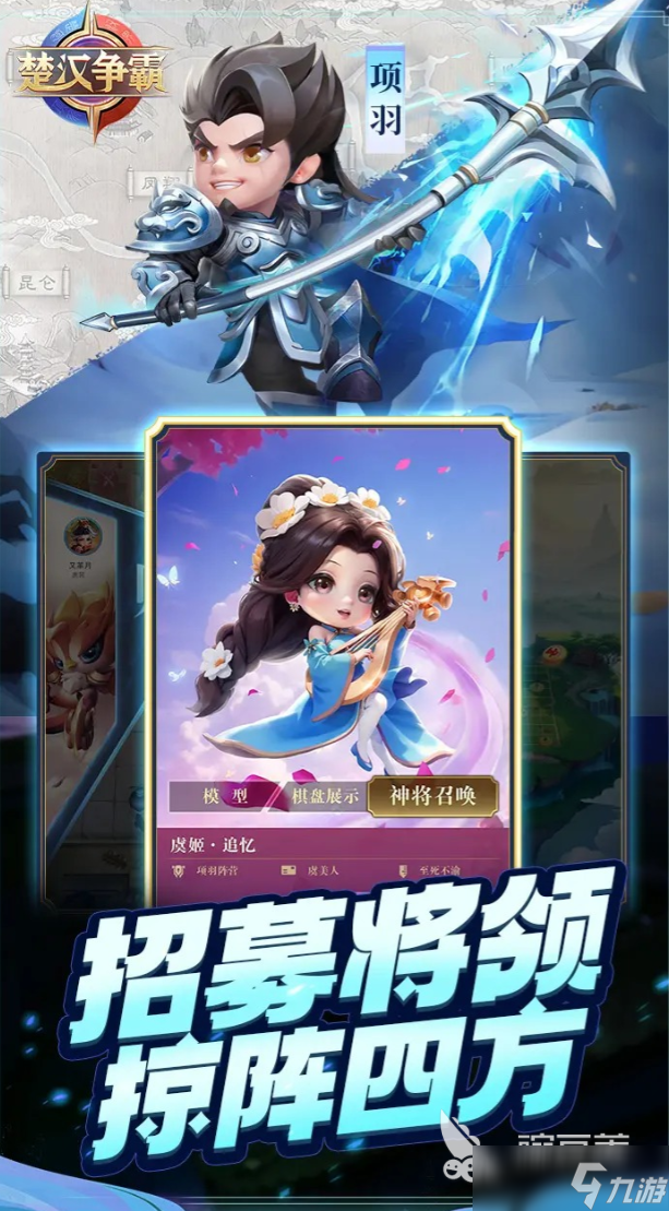 楚汉争霸公测时间 楚汉争霸什么时候上线
