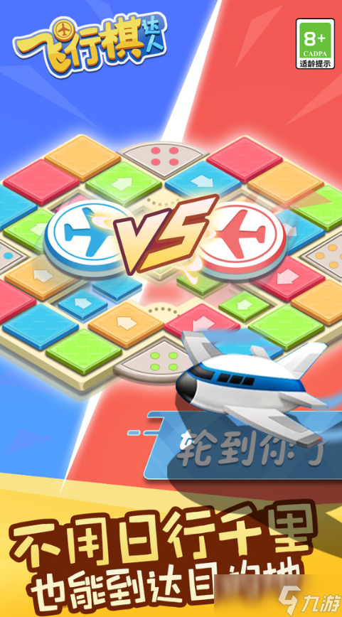經(jīng)典的飛行棋游戲在哪里下載 2025熱門的飛行棋游戲盤點(diǎn)截圖