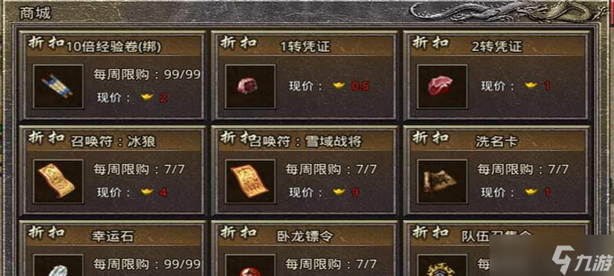 《原始傳奇》游戲攻略（挑戰(zhàn)神龍帝國）