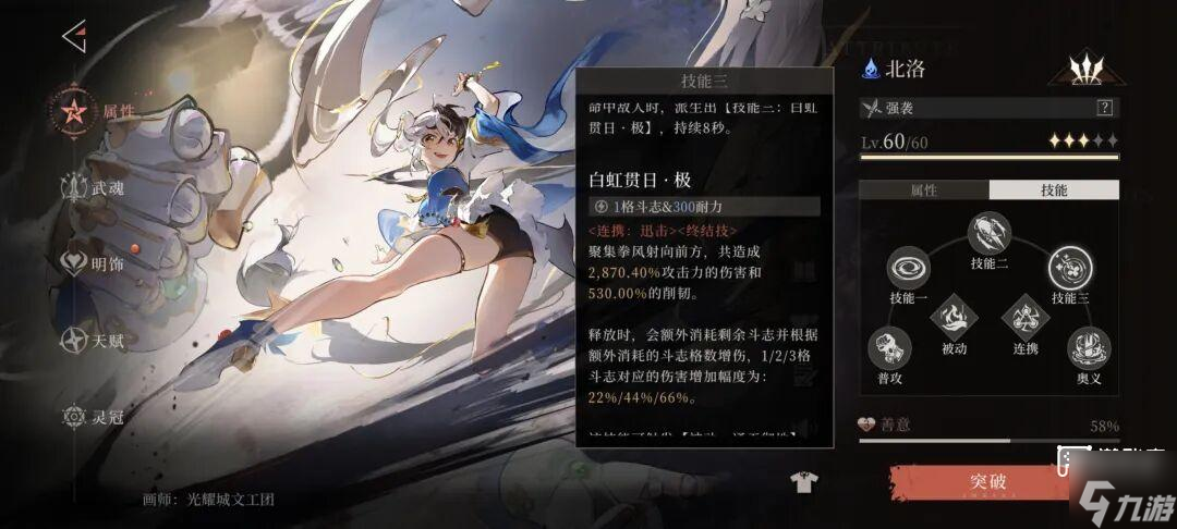 輝燼新手開荒角色選擇推薦攻略