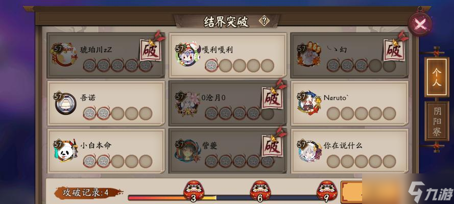 阴阳师皮肤突破后怎么换回原皮肤 操作步骤是什么