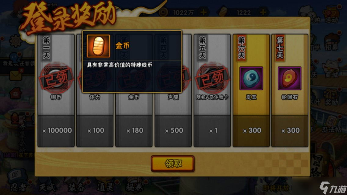 火影忍者金币怎么用合适