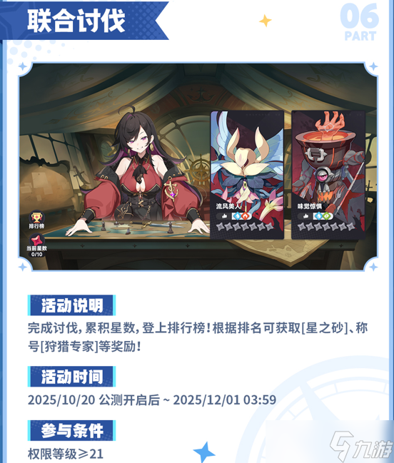 星塔旅人公测版本内容一览