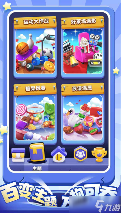 超级洞洞乐公测时间 超级洞洞乐什么时候上线截图