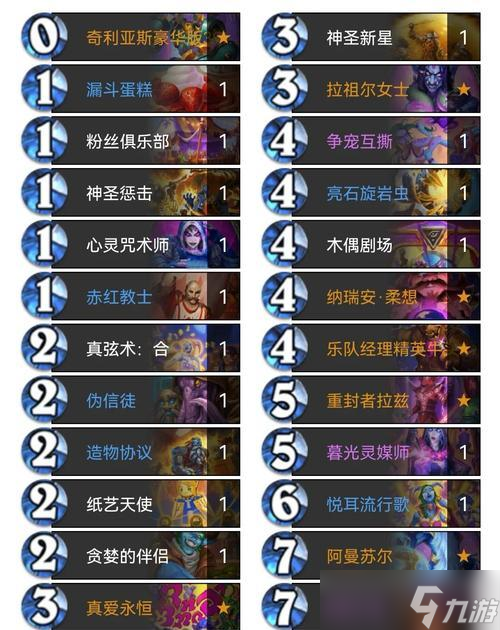 《爐石傳說》新手攻略 學(xué)會(huì)這個(gè)技能