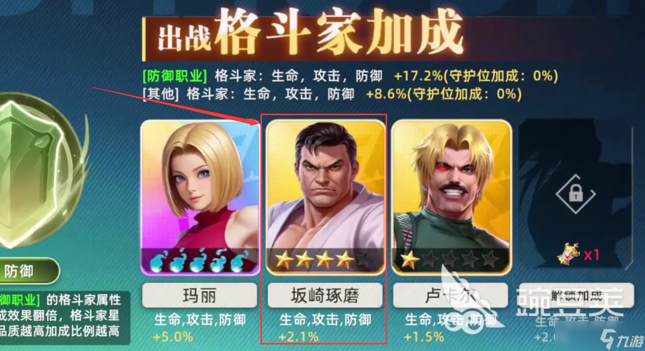 全明星觉醒坂崎琢磨强度高吗 全明星觉醒坂崎琢磨技能强度分析
