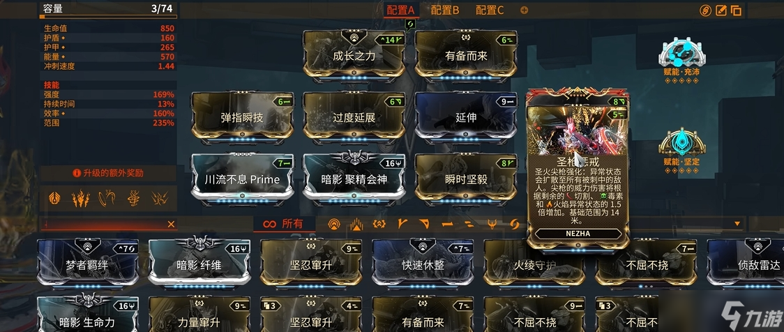 星际战甲哪吒prime在哪刷