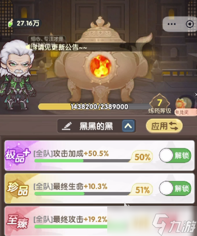 口袋斗羅大陸藥劑獲取方法 口袋斗羅大陸藥劑怎么獲得