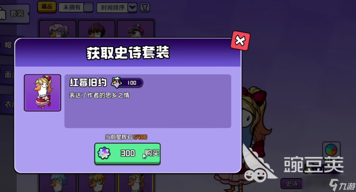鹅鸭杀手游皮肤获取途径有哪些 鹅鸭杀手游皮肤获取指南