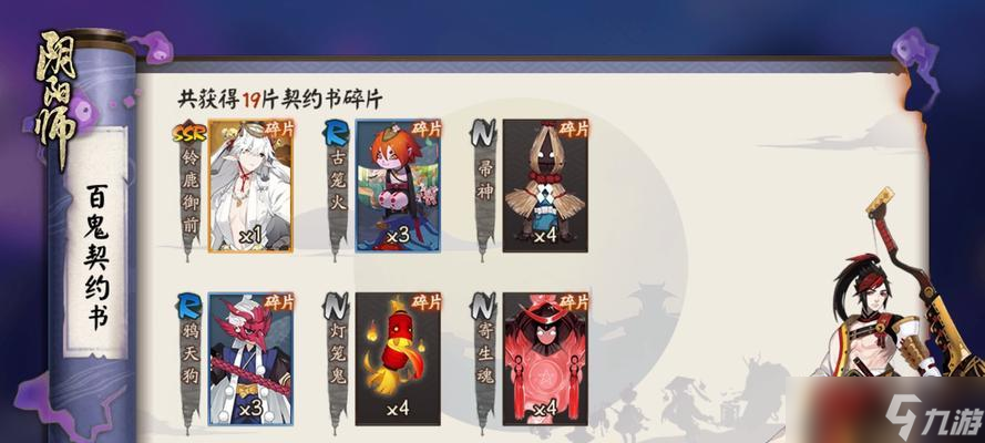 在阴阳师中如何设置皮肤分享提醒？设置后如何查看分享情况？