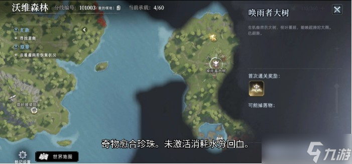 荒原曙光愈合珍珠获取攻略
