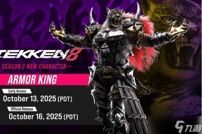 铁拳8迎2.06.01大更新 新角色铁豹登场,平衡优化与DLC同步上线