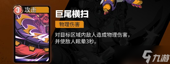 漫威秘法狂潮月亮女孩与恶魔恐龙技能说明