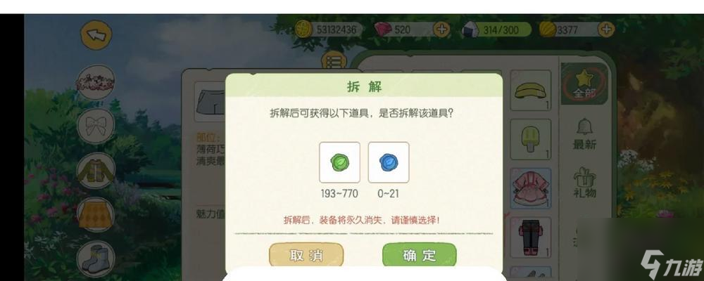 小森生活中如何獲得抗霧衣服（解鎖抗霧衣服的必要條件及詳細步驟）