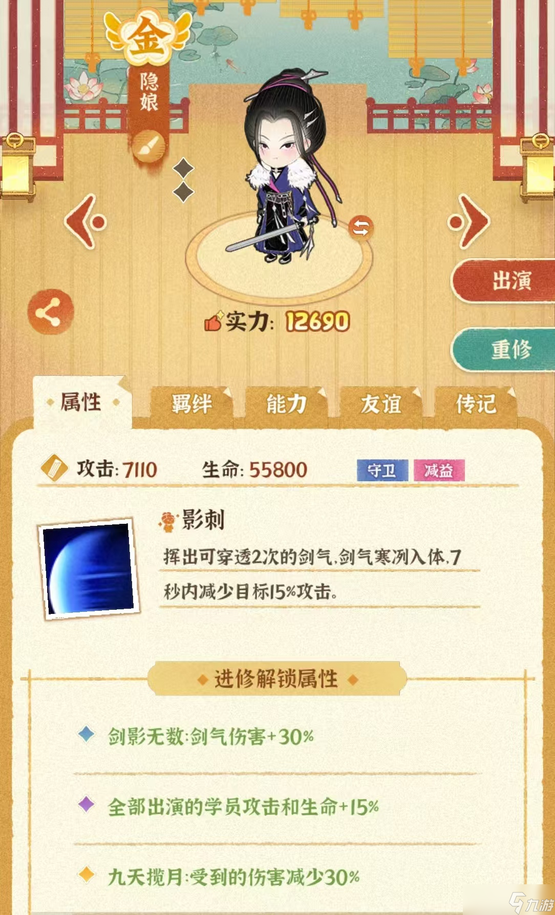 某某朝的女子乐坊某某朝女子乐坊（阵容搭配篇）