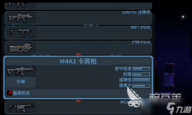 破门而入行动小队攻击手最强装备 破门而入行动小队攻击手最强搭配介绍