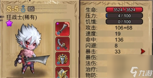 据点守卫新版本单刷狂战攻略