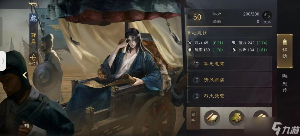 三國(guó)：謀定天下三國(guó)謀定天下：鍋爐組合各位見識(shí)過(guò)嗎？郭嘉陸遜合作也是烽火連天