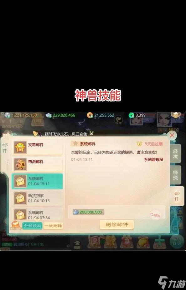 大話西游手游中環(huán)寶寶怎么賣出