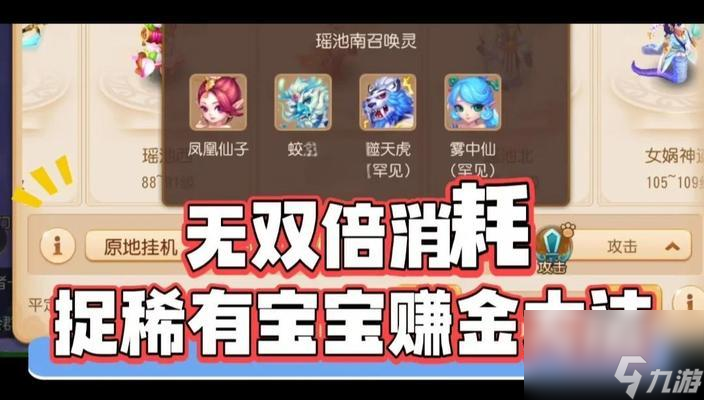 大話西游手游中環(huán)寶寶如何賣(mài)出？