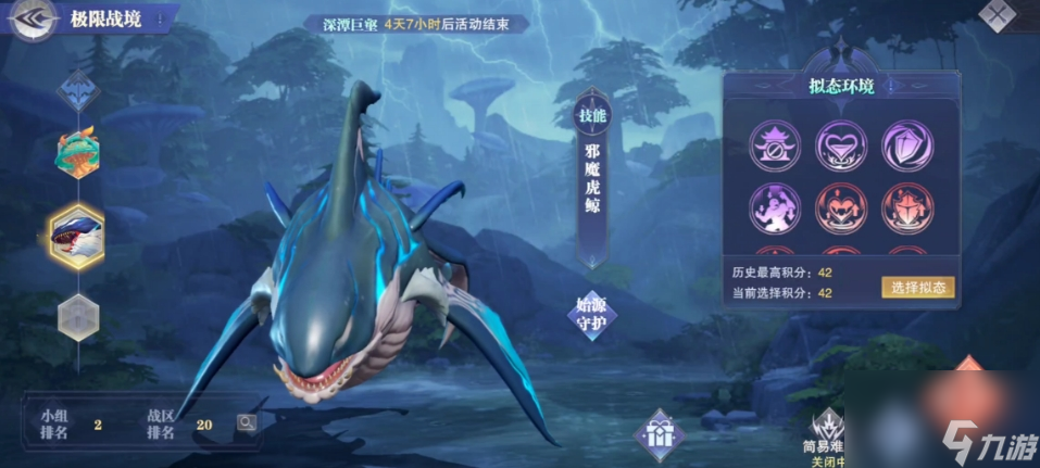 斗羅大陸4月極限戰(zhàn)境二三關(guān)怎么打