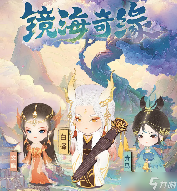 某某朝的女子乐坊某某朝女子乐坊 白泽篇 
