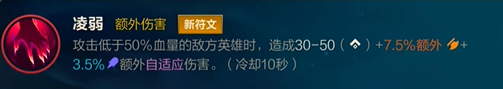 英雄联盟手游6.3新符文有哪些