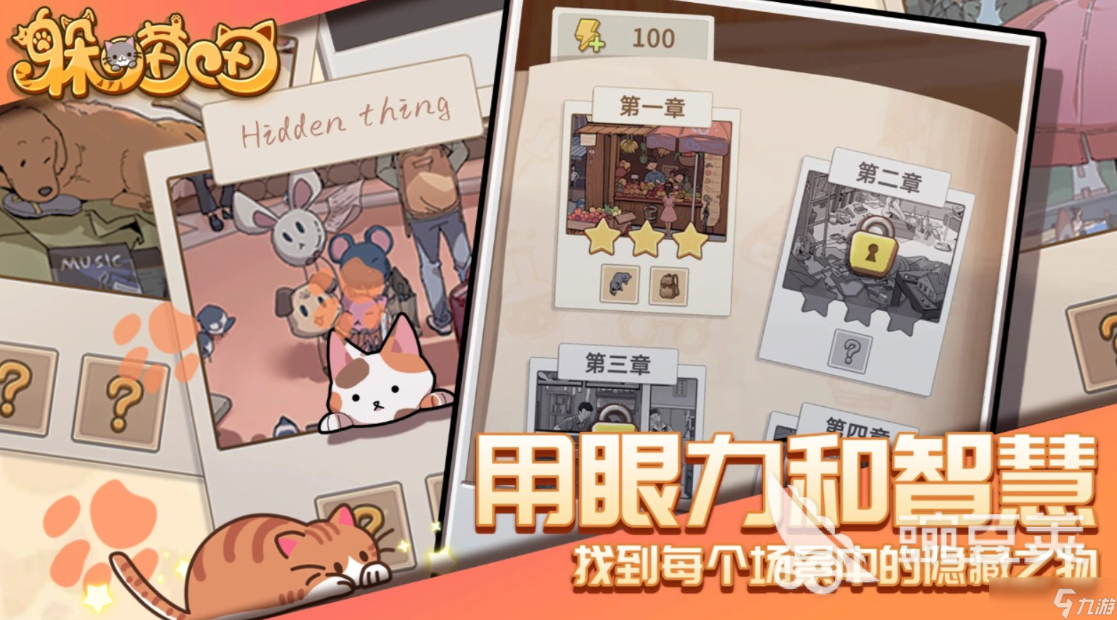 躲喵喵公測時間 躲喵喵什么時候上線