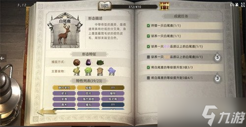 荒原曙光鹿怎么獲取 鹿獲取攻略