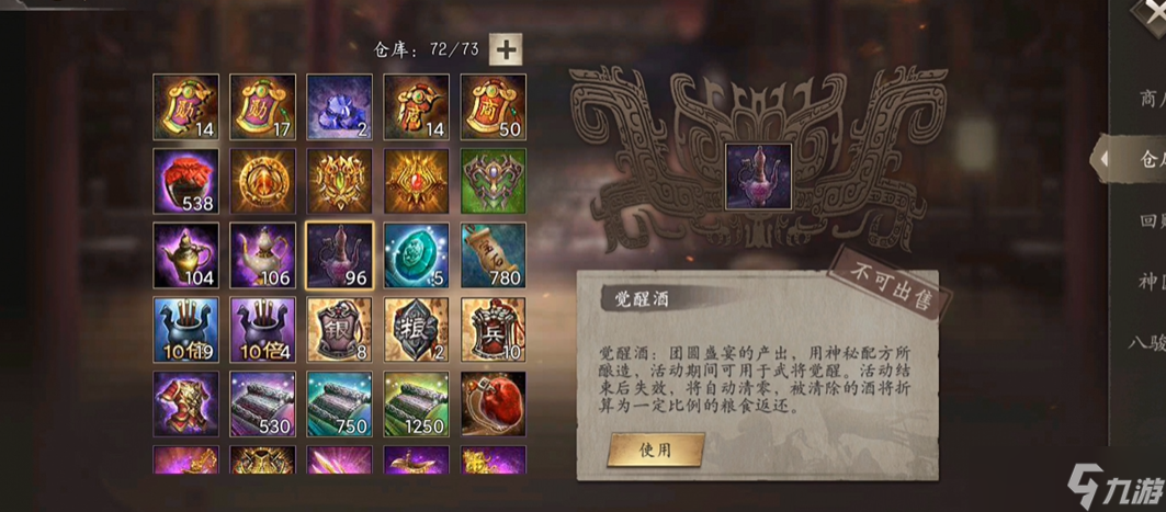 攻城掠地觉醒张辽带什么装备