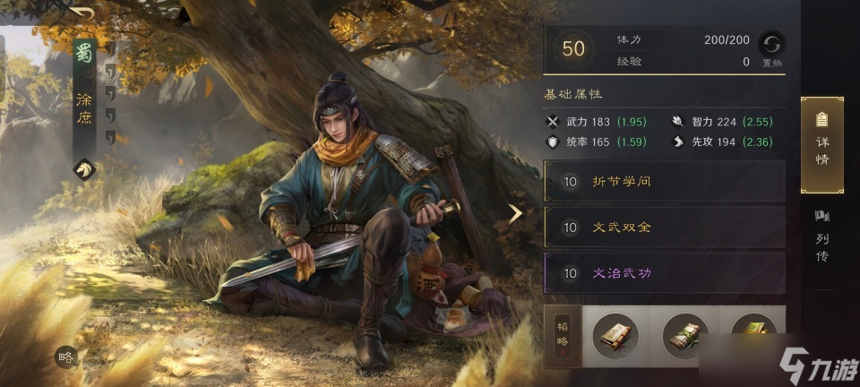 三國：謀定天下三國謀定天下：洛神版徐庶翻車，黃月英配趙云只需三回合將之擊潰