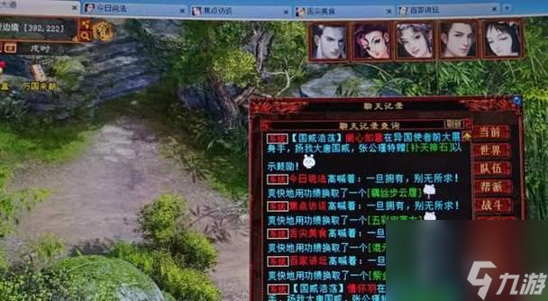 大话西游2中血果子如何打造？打造血果子需要哪些材料？