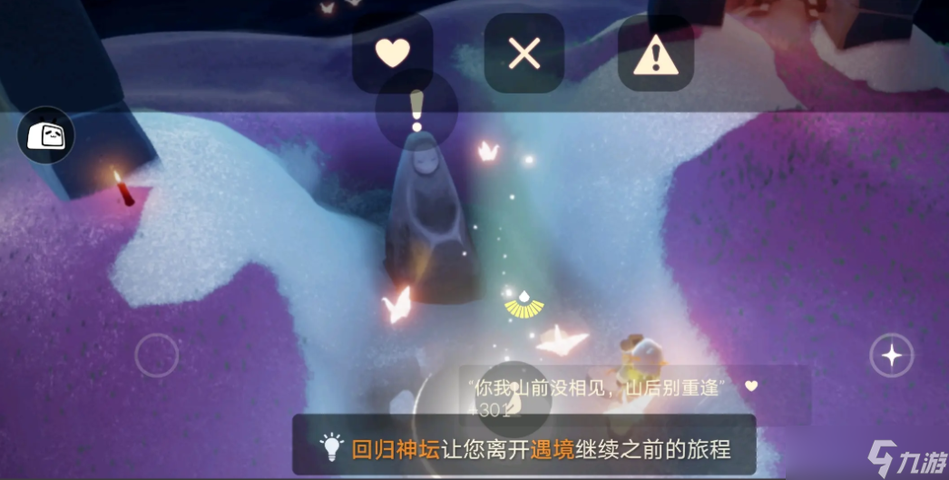 光遇小船怎么使用
