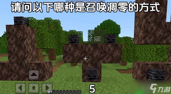 《我的世界》刷凋零大法（無需末地門）