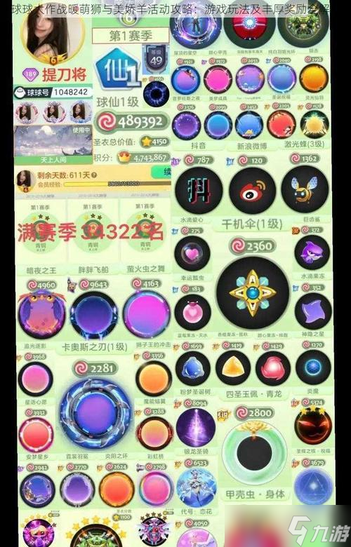 揭秘球球大作战聊天系统（聊天不再只是聊天）