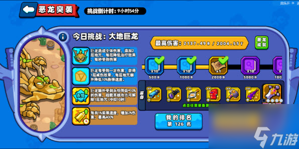 小雞艦隊出擊奇跡裝備體系及衰敗王劍玩法詳解