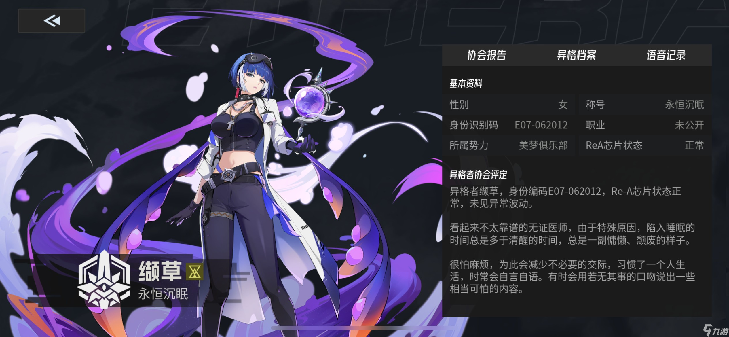 伊瑟缬草养成攻略