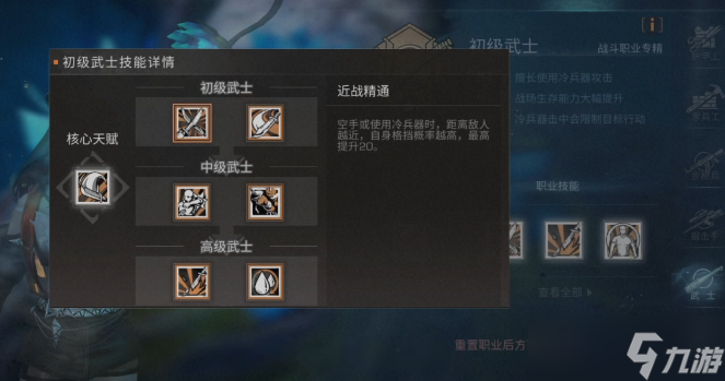 明日之后打怪什么职业好