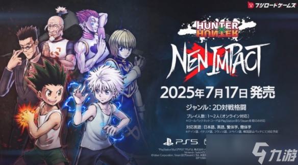《全职猎人NEN×IMPACT》新DLC角色尼飞比特即将上线