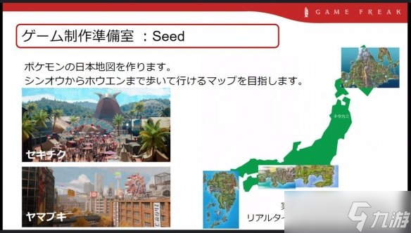 全新宝可梦RPG曝光 丰缘神奥等经典区或实现跨区探索