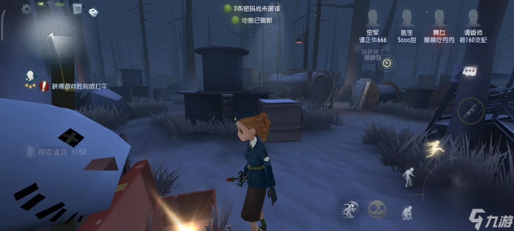 第五人格信号枪机制是什么